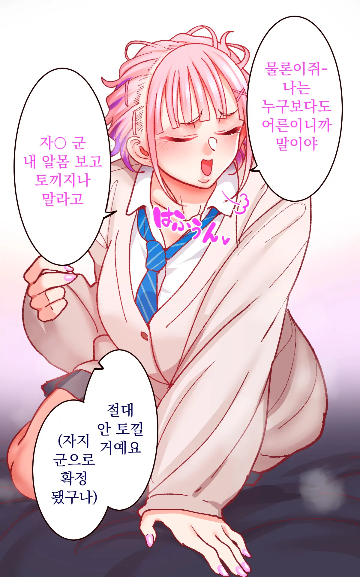 Gakuen Suppo Nikki 9 ~Tonikaku Ironna Onna To Yarimakuri Hen~ ｜ 학원 원교 일기 9 ~아무튼 다양한 여자들이랑 마구 해대는 편~